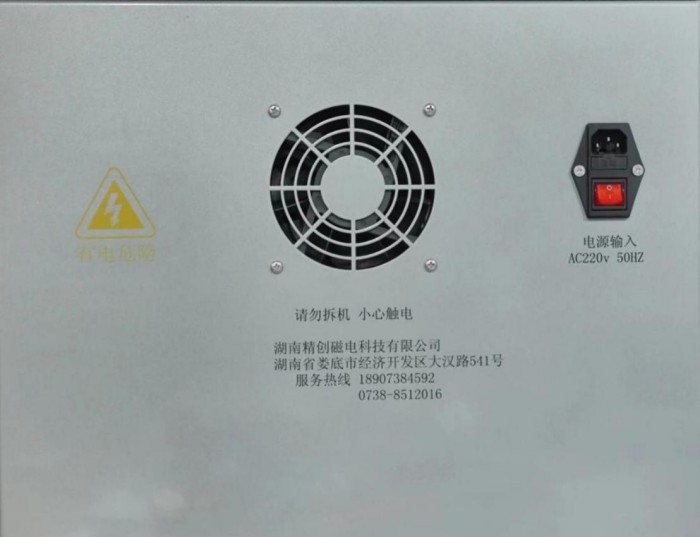 湖南精創(chuàng)磁電科技有限公司,鋼管消磁,鋼板消磁,管道消磁,磁偏吹,消磁器